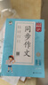 53小學(xué)基礎(chǔ)練 語文 同步作文 五年級上冊 2025版 適用2024秋季 開學(xué)季 曬單實(shí)拍圖