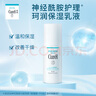 珂潤潤浸保濕水潤乳液120mL 曬單實(shí)拍圖