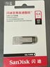 閃迪（SanDisk）64GB USB3.2 U盤(pán) CZ550黑色 讀速100MB/s 安全加密 數據恢復 學(xué)習辦公電腦車(chē)載 高速大容量?jì)?yōu)盤(pán) 曬單實(shí)拍圖