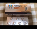 【原研進(jìn)口】可定 瑞舒伐他汀鈣片10mg*28片/盒 3盒裝 曬單實(shí)拍圖
