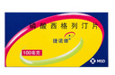 【原研藥】捷諾維 磷酸西格列汀片 100mg*28片 曬單實(shí)拍圖