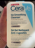 適樂膚（CeraVe）水楊酸潔面啫喱236ml控油去黑頭清潔毛孔油痘肌洗面奶男女教師節(jié) 曬單實(shí)拍圖