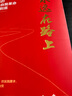 永遠在路上：把黨的偉大自我革命進(jìn)行到底 曬單實(shí)拍圖