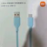 小米小米6A 親膚硅膠 快充數據線(xiàn) 2m (USB-A to USB-C) 藍色 曬單實(shí)拍圖