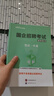 中公2026年國(guó)企招聘考試輔導(dǎo)用書筆試一本通面試一本通考試教材2026年央國(guó)企招聘考試筆試一本通題庫(kù)面試教材半結(jié)構(gòu)化綜合基礎(chǔ)知識(shí)行測(cè)真題庫(kù)銀行國(guó)企央企中國(guó)石化郵政煙草局電信中儲(chǔ)糧資料2025 國(guó)企招聘 曬單實(shí)拍圖