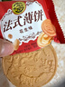 徐福記法式薄餅夾心餅干混合口味糕點(diǎn)散裝休閑懷舊零食年貨休閑整箱批發(fā) 混合口味 500g 曬單實(shí)拍圖