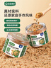 寶寶饞了高鈣芝麻海苔豬肉酥80g拌飯料兒童零食添加味精享嬰兒輔食食譜 曬單實(shí)拍圖