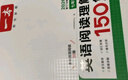 2026一本七年級(jí)英語(yǔ)閱讀理解150篇 初一7年級(jí)英語(yǔ)上下冊(cè)閱讀專項(xiàng)訓(xùn)練 初中英語(yǔ)閱讀理解專項(xiàng)組合訓(xùn)練 曬單實(shí)拍圖