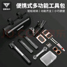 塔斯隊長（TOSUOD）自行車維修工具包補(bǔ)胎打氣筒修理扳手便攜套裝山地公路車組合工具 曬單實拍圖
