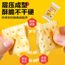 peppito奶鹽味蘇打餅干405g百萬好評孕婦代餐飽腹咸味梳打休閑零食 曬單實(shí)拍圖