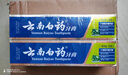 云南白藥經(jīng)典牙膏套裝 清新口氣護(hù)齦 薄荷香型230g*4家庭裝 曬單實(shí)拍圖