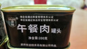 凌翔午餐肉200克*4罐火鍋食材戶外便捷百搭熟食家庭應急食品罐頭 午餐肉200g*4罐【紙箱裝】 曬單實拍圖