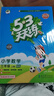 53天天練小學(xué)數學(xué)三年級上冊BSD北師大版2025秋季含參考答案贈測評卷五三天天練5 3天天練5.3學(xué)霸培優(yōu)5+3 曬單實(shí)拍圖