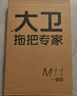 大衛(wèi)膠棉拖把33cm海綿頭桿長132cm2頭M11 PVA膠棉滾輪式雙排擠水 曬單實(shí)拍圖