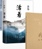 我們仨+圍城+活著（套裝3冊）2021新版 曬單實拍圖