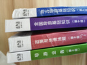 中旅官方教材2025年新版導游考試資格證教材套裝全4冊（贈送2025年考試大綱）導游資格考試2025教材第十版新考試大綱 價格保護 曬單實拍圖