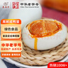 秦郵牌高郵雙黃咸鴨蛋熟80g*10枚家庭裝 企業(yè)團(tuán)購 中華老字號(hào) 曬單實(shí)拍圖