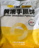 小黃象黃油手抓餅1000g（10張）兒童營(yíng)養早餐食品原味手抓餅 曬單實(shí)拍圖