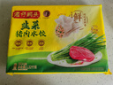 灣仔碼頭韭菜豬肉水餃1320g66只早餐食品速食半成品面點(diǎn)生鮮速凍餃子 曬單實(shí)拍圖