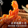 良品鋪子去骨鴨掌麻辣味110g 無骨脫骨鴨爪 鴨掌鴨腳 熟食鹵味小吃下酒菜 曬單實拍圖