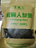 雪甄匯 青海特產(chǎn)玉樹(shù)天然野生蕨麻新鮮角麻煮粥煮米飯非甘肅甘南人參果人生果西藏厥麻500克一斤 曬單實(shí)拍圖
