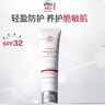 Elta MD安妍科清透守護(hù)防曬霜SPF32 85g 清爽型敏感肌優(yōu)選 曬單實(shí)拍圖