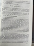 備考2025年 中級注冊安全工程師教材應(yīng)急管理出版社官方教材  注安師教材 優(yōu)路教育網(wǎng)課視頻題庫建筑施工其他化工金屬煤礦安全 【安全生產(chǎn)管理】教材+真題+視頻/題庫 曬單實拍圖