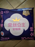 全棉時代醫(yī)護(hù)級奈絲公主安睡褲褲型衛(wèi)生巾純棉30條(ML碼,臀圍85-105cm) 曬單實拍圖