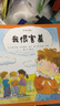 我的情緒繪本（套裝共7冊）  3-6歲（啟發(fā)出品 情緒管理繪本） 曬單實(shí)拍圖