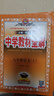【當(dāng)天發(fā)貨】2025秋中學(xué)教材全解初中八年級(jí)上冊(cè)語(yǔ)文數(shù)學(xué)英語(yǔ)物理生物地理歷史政治人教版北師版外研版 語(yǔ)文 人教版 曬單實(shí)拍圖