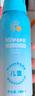 Hi!papa海龜爸爸兒童防曬噴霧可上飛機兒童高倍SPF32 防水防汗100ml 曬單實拍圖