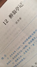 新華書店人教版部編版初中語文教材全套6本語文書七八九年級(jí)上下冊(cè)語文課本教材教科書部編版語文書初中語文全套課本789年級(jí)上下冊(cè)語文套裝 九年級(jí)上下冊(cè)人教版語文 曬單實(shí)拍圖