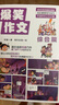 爆笑作文全12冊(cè)8-12歲三四五六年級(jí)兒童書(shū)小學(xué)生作文語(yǔ)文作文同步訓(xùn)練作文書(shū)滿分作文大全漫畫(huà)書(shū)適合小學(xué)生看的漫畫(huà)書(shū)必故事讀物六一兒童節(jié)禮物女孩男孩暑假作業(yè) 一升二暑假銜接 小升初暑假銜接 曬單實(shí)拍圖