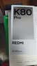 小米 REDMI K80 Pro 國(guó)家補(bǔ)貼 驍龍8至尊版  全焦段影像 澎湃OS 12GB+512GB 雪巖白 紅米5G手機(jī) 曬單實(shí)拍圖