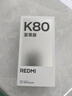 小米紅米K80至尊版 【國家補貼】新品5G小米手機 REDMI紅米手機 月巖白 16GB+512GB 曬單實(shí)拍圖