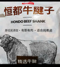 恒都 國產(chǎn)谷飼原切牛腱子 5斤 不含腱子芯 生鮮牛肉 燉煮健身食材 曬單實(shí)拍圖