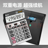 得力(deli)雙電源寬屏大號(hào)金屬面板辦公桌面計(jì)算器 金融財(cái)務(wù)計(jì)算機(jī) 辦公文具用品 銀灰色1654 曬單實(shí)拍圖