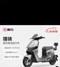 愛(ài)瑪（AIMA）【北京專享】獵騎新國(guó)標(biāo)長(zhǎng)續(xù)航電瓶車成人男女代步豪華電動(dòng)車電動(dòng)自行車 到店自提選色 曬單實(shí)拍圖