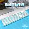 前行者（EWEADN）靜音有線無線鍵盤鼠標(biāo)套裝機(jī)械手感游戲辦公專用電腦筆記本藍(lán)牙電競(jìng)鍵鼠耳機(jī)三件套 銀白色【藍(lán)光】+靜音宏鼠標(biāo)+耳機(jī) 曬單實(shí)拍圖