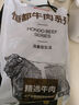 恒都 國產谷飼原切牛腩塊 2斤*2 偏瘦 肥瘦比1:9 不注水不滾揉 曬單實拍圖