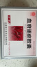 [紅花牌]血府逐瘀膠囊0.4g*60粒/盒 曬單實(shí)拍圖