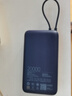 小米（MI）【3C認(rèn)證】自帶線充電寶20000 33W 深空藍(lán) 適用小米/紅米/redmi/蘋果/安卓/手機(jī)可上飛機(jī)/火車 曬單實(shí)拍圖