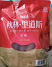 秋林里道斯 中華老字號 哈爾濱紅腸 1.1KG  方便速食 熟食 香腸 紅腸大禮包 曬單實拍圖