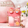京樂(lè )家兒童水杯網(wǎng)紅雙飲杯分倉吸管杯飲水杯夏季小學(xué)生男女孩大容量水壺 珊瑚粉【雙飲口+背帶】 780ml 曬單實(shí)拍圖