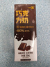 一鳴巧克力牛奶整箱生牛乳兒童學(xué)生早餐飲品牛奶全脂牛奶 200ml*10 曬單實(shí)拍圖