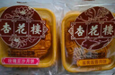 杏花樓老字號廣式玫瑰豆沙月餅五仁蛋黃肉松蓮蓉火腿100g上海特產(chǎn)糕點(diǎn)心 【8餅5味】金秋限定480g 曬單實(shí)拍圖