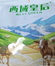 西域皇后新疆特產(chǎn)草莓羊奶芙500g凍干雪花酥牛軋糖沙琪瑪糕點(diǎn)休閑零食中秋 曬單實(shí)拍圖