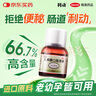 利動(dòng) 乳果糖口服溶液667mg/ml*60ml/瓶 慢性功能性便秘減肥 孕婦兒童老人 便秘藥 曬單實(shí)拍圖