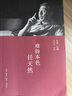 絕版復(fù)活|難得本色任天然 孔丹 口述 米鶴都 編撰  注重還原當年歷史面目 口述歷史 近代史 生活讀書新知三聯(lián)書店旗艦店 曬單實拍圖