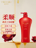 絲蓓綺（TSUBAKI）奢耀柔艷護(hù)發(fā)素750ml滋潤(rùn)柔順蓬松男女護(hù)發(fā)乳改善干枯毛躁 曬單實(shí)拍圖